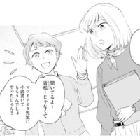 作家の想い人だった先輩と社内で遭遇。昔から彼を知る先輩が少し羨ましくて…【この恋、ホンモノに編むには #13】 画像