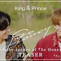 King ＆ Prince、初EP制作ビハインド映像ティザー公開「So Honey EP」初回限定盤B収録 画像