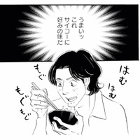 「うまいッ！最高に好みの味！」ふらりと入ったお店の定食に胃袋をつかまれる【キセキノコイ #８】 画像