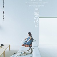 黒木華主演「日曜のあと」公開決定 加藤拓也監督最新作で夫婦の最も身近で複雑な人間関係描く 画像