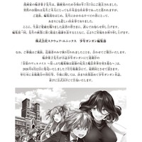 漫画家・梅津葉子さん、脳梗塞で死去「金装のヴェルメイユ」は連載終了に 画像