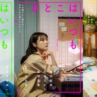 映画「さとこはいつも」を装った悪質な詐欺被害発生 手口公開で注意呼びかけ「警察への情報提供等の対応を進めております」【全文】 画像