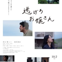 King Gnu井口理、映画主演2作目決定 「国宝」原作者・吉田修一作品で深川麻衣と共演【逃げろお嬢さん】 画像
