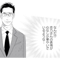 店主の笑顔は俺だけじゃない…？初めて見る常連客に思わず嫉妬【キセキノコイ #17】 画像
