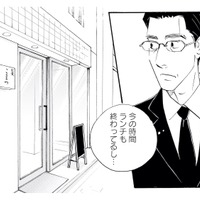 繊細な性格でずっと独身の常連客。初めてこの定食屋を訪れたきっかけとは？【キセキノコイ #18】 画像
