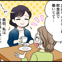 「一度会ってみない？」親友が紹介したがる彼と会うことを避けていた決定的な理由とは【オトナ婚#266】 画像
