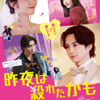 吉野北人＆鈴木愛理“ラブラブ夫婦”が「勘違い」から殺し合いに発展？『昨夜は殺れたかも』本予告＆本ビジュアル 画像