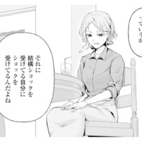 婚活11連敗で自信喪失…。次の婚活パーティーを前に憂鬱な気持ちに【ピリ婚 #７】 画像
