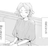 婚活パーティーに参加するも…「憐れに思われてる？」ネガティブ思考が止まらない【ピリ婚 #８】 画像