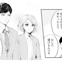窮地の取引先を救うため奔走…！見事な対応に取引先も思わず笑顔【ピリ婚 #９】 画像