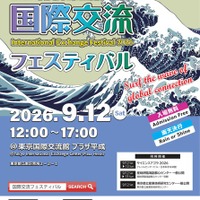 JASSO「国際交流フェスティバル」9/12…世界の料理と文化体験 画像