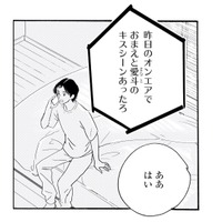 「大騒ぎってなんすか…？」バズってるなんて知らない彼に、事務所から突然の電話【キセキノコイ #25】 画像