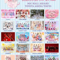 FRUITS ZIPPER・＝LOVEら、豪華女性トップアイドルが集結 新しいガールズアイドルフェス「GIFT」開催決定 画像