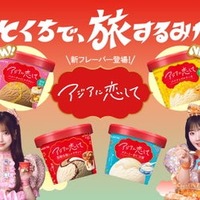 ロッテ「アジアに恋して」に新フレーバー、ハニーチャイとパイナップルケーキの2品 画像