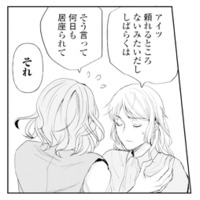 ダメだとわかっているのに…。元カレを追い出せず気持ちはどんより【ピリ婚 #13】 画像