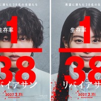 道枝駿佑×出口夏希、1人しか生き残れない…宇宙船サバイバルスリラー『リバイアサン』2月11日公開 画像