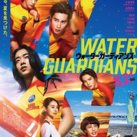 BUDDiiS・森愁斗らが走って泳いで奮闘！映画『ウォーターガーディアンズ』メイキング映像 画像