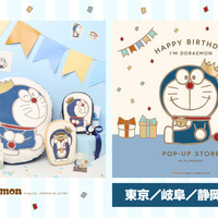 ドラえもん誕生日記念「I’ｍ Doraemon」シリーズ新商品発売　ゴールドで大人っぽいデザイン 画像
