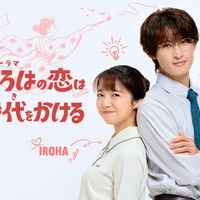 上白石萌音、TBS火ドラ「いろはの恋は時代をかける」で主演 Snow Man向井康二が初の教師役に 300年の時超えたロマンティックコメディ描く 画像