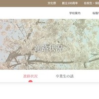 桜蔭の大学合格実績2026、東大62人・早慶203人 画像