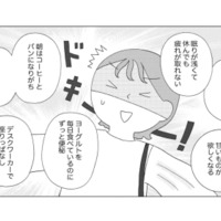 便秘4日目で出る気配ゼロ…アラサー女子の腸からSOS！即実践できる「すごい腸活」とは？【人生が変わるすごい腸活】 画像