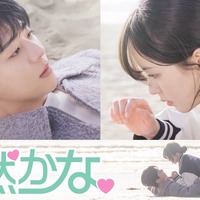 チェ・ジョンヒョプ主演「偶然かな。」、「アイドルアイ」ほか ABEMAで人気韓国ドラマの日本語吹き替え版配信開始 画像