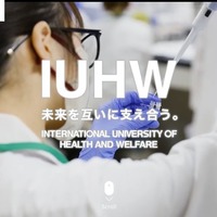 国際医療福祉大、明光学園を吸収合併…男女共学の附属校へ 画像