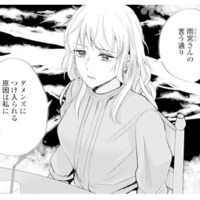 「必要とされたい」その気持ちが、ダメンズにつけ入れられていた理由…？【ピリ婚 #17】 画像