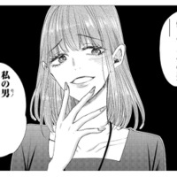 容姿端麗な人気上司を手玉に！嫉妬を優越感に変えるあざと女子の「したたかな戦略」【あざとく、かわいく、したたかに #２】 画像