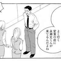 話題のドラマで大盛り上がりの職場！「出演俳優が通う店」の常連客だと伝えると…？【キセキノコイ #33】 画像