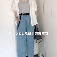 サラッと穿けて涼しい！【GU】ライトデニムバレルレッグ×白シャツの大人爽やかコーデ【40代の毎日コーデ】 画像