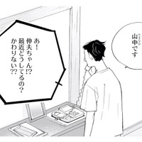 親戚から結婚を急かす電話が来ても迷わない。自分の気持ちはもう決まっていて…【キセキノコイ #36】 画像