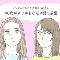 実は前髪のせいかも…。40代が実年齢より老けて見える「NG前髪」とは 画像