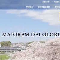 栄光学園の大学合格実績2026、東大47人・早慶181人 画像