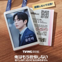 イ・ジュニョク主演のオフィスドラマ「俺はもう我慢しない～宝くじ当たったけど会社辞めません～」9月10日より配信開始　予告編解禁 画像