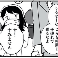 「今が一番大事な時期なのに…」妊娠報告を受けた上司が漏らした本音とは？【もう３年、産後うつ。 #８】 画像