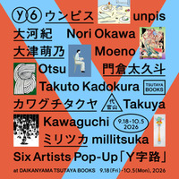 注目クリエイター6名によるグループ展「Y字路」代官山 蔦屋書店で9月18日から10月5日まで開催 画像
