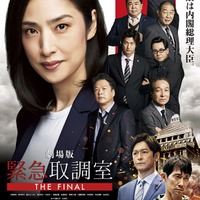 Prime Video、9月の配信ラインナップ発表「緊急取調室 THE FINAL」「ウィキッド 永遠の約束」「チェンソーマン レゼ篇」など 画像