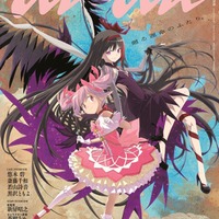 「劇場版 魔法少女まどか☆マギカ」13年ぶり新作、鹿目まどか＆暁美ほむら「anan」スペシャルエディション表紙登場 画像