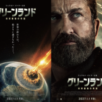 ジェラルド・バトラーが人類に迫る脅威に立ち向かう…『グリーンランド ー地球最後の希望ー』特報　1月1日公開決定 画像
