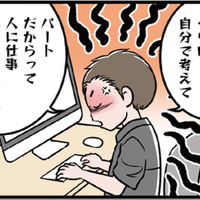 「自分の仕事くらい自分で考えて」職場で険悪なムード。ついにはモラ夫の怒号が飛ぶ…【わたしがモラハラ夫を捨てて離婚するまで #16】 画像