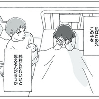 「甘えてるのは私なの…？」深夜の泣き声と焦りの中で、自分を責め続けた夜【もう３年、産後うつ。 #17】 画像