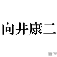 SnowMan向井康二、タンクトップ姿でアリゾナ降臨「シンプルでかっこよすぎ」「ギャップ萌えです」と反響 画像