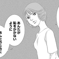 「あなたのため」呪縛で娘を支配する母。母のスパルタピアノ指導が招いた衝撃の結末【母ガチャ失敗 #２】 画像
