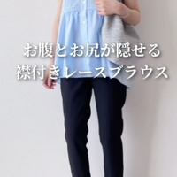 涼しげなブルー×細身の黒パンツ。上品さとカジュアル感の良バランススタイル【40代の毎日コーデ】 画像