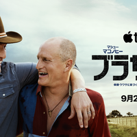 マシュー・マコノヒー＆ウディ・ハレルソン、実は兄弟だった!? 新作コメディ「ブラザーズ」9月23日配信　予告解禁 画像