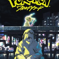 ポケモン、7年ぶりに長編アニメーション映画決定 特報＆スーパーティザービジュアル世界初解禁【ポケモン：ワイルドカード】 画像