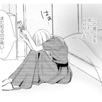 夫の不倫を疑い仕掛けていた盗聴器。真実を知りたい、でも再生するのが怖い【サレ妻の事情 #26】 画像