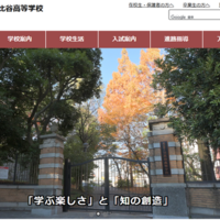 都立日比谷の大学合格実績2026、東大67人・早慶377人…医学部109人 画像