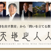 iPS心筋シート開発・阪大の澤氏らが発起人：問いを探究するプラットフォームが始動 画像